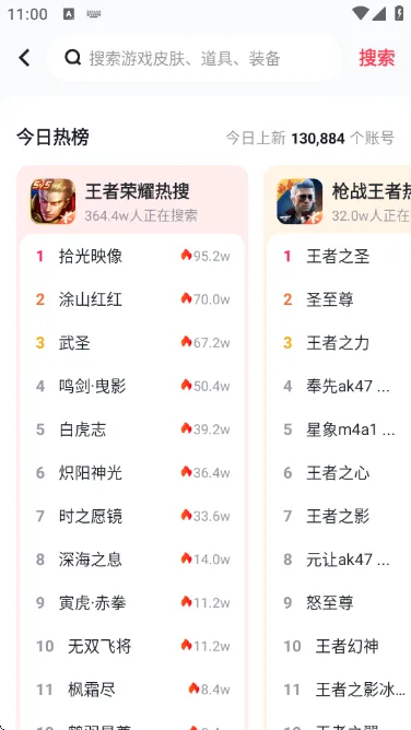 买号喵(游戏号交易)v2.0(3)