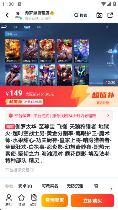 买号喵(游戏号交易)v2.0(2)