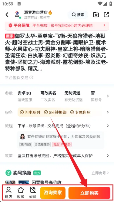 买号喵(游戏号交易)