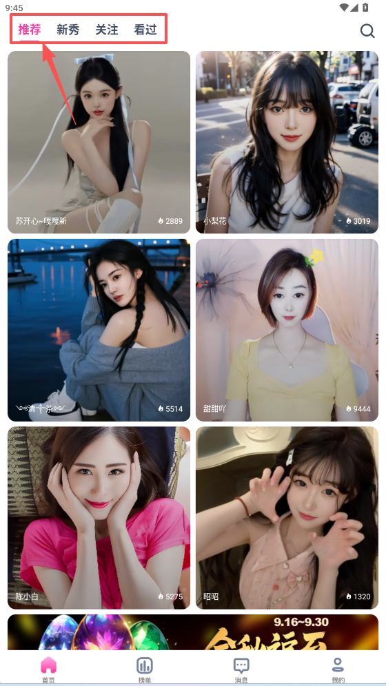 艾米直播