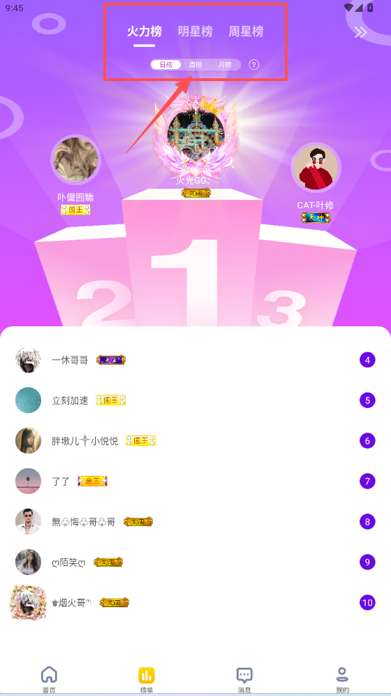 艾米直播