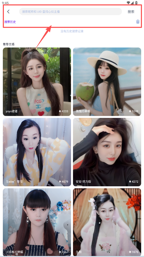 艾米直播