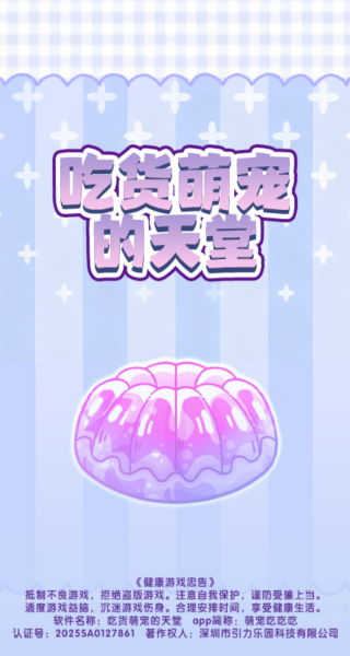 吃货萌宠的天堂