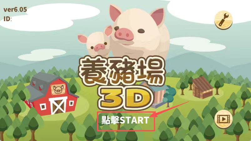 养猪场