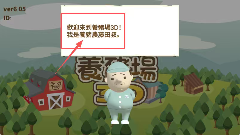 养猪场