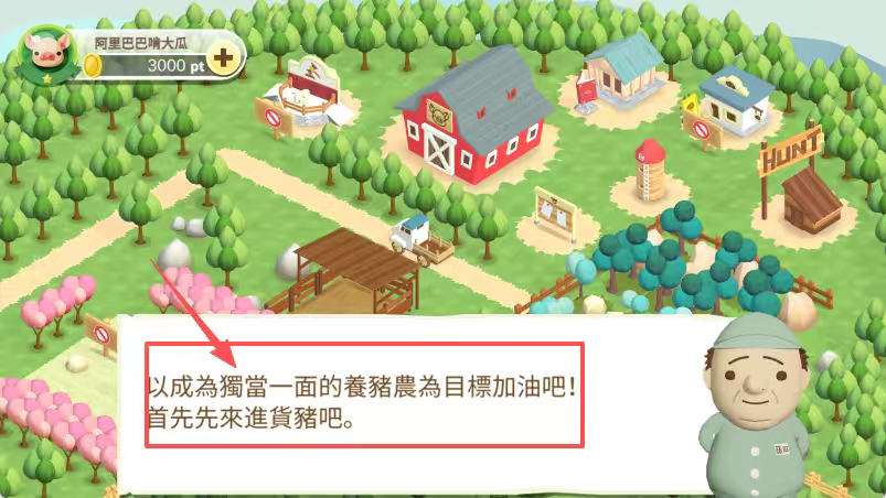 养猪场