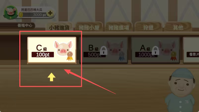 养猪场