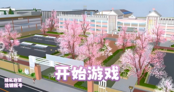 樱花恋爱少女