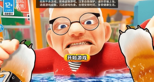 山海经大决战