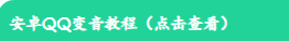coke语音盒官方正版