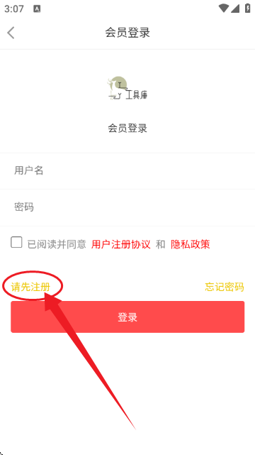 XY工具库软件