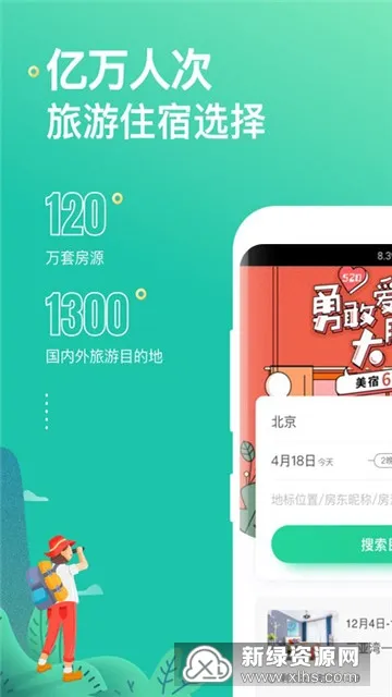 蚂蚁短租2026下载v8.4.2(3)
