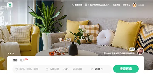 蚂蚁短租2025下载