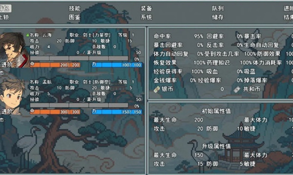 云海侠缘