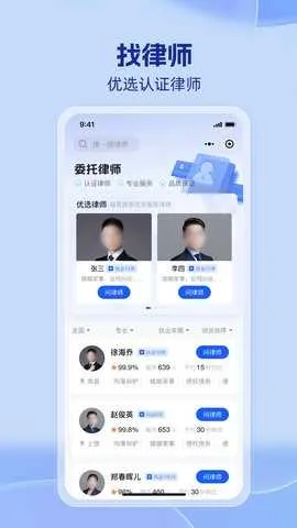 法易云(法律云办公)