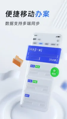 法易云(法律云办公)(3)