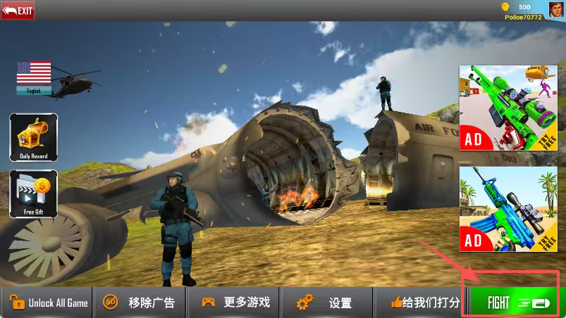 警察反恐射击