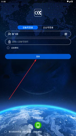 欧克物联录音器(定位追踪监控)