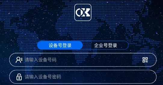 欧克物联录音器(定位追踪监控)