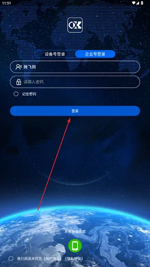 欧克物联录音器(定位追踪监控)