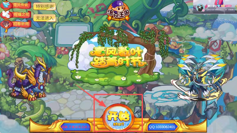 洛克王国自制
