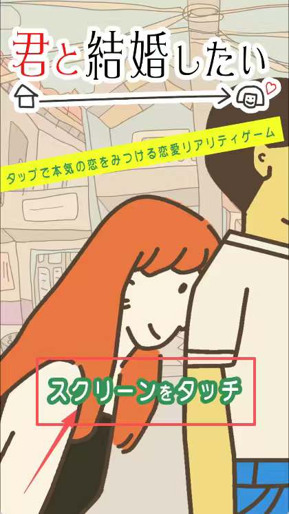 我想和你结婚
