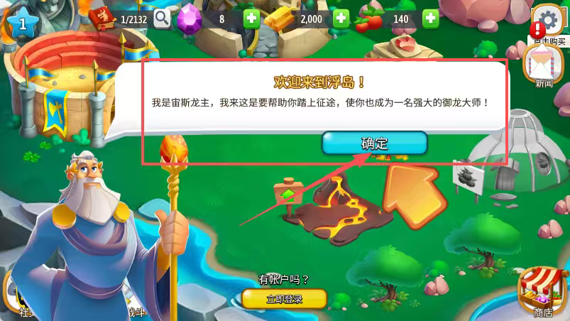 龙城