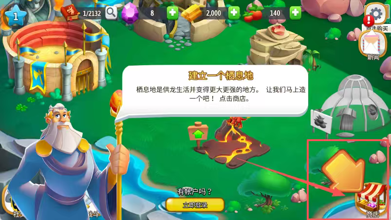 龙城