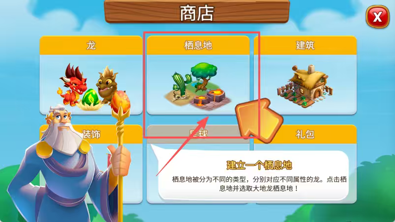 龙城