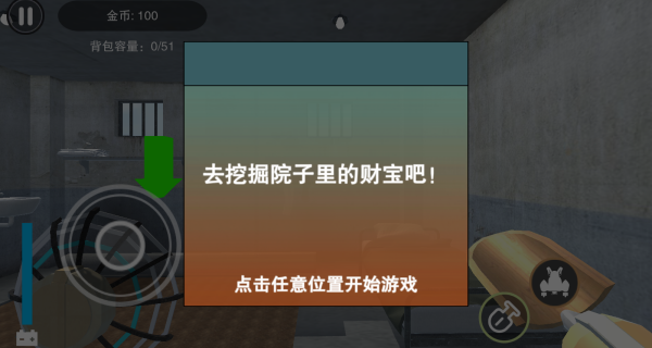 挖挖乐