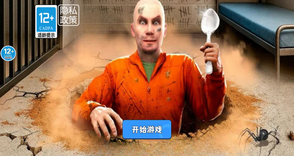 逃出监狱模拟