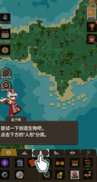 像素造物主