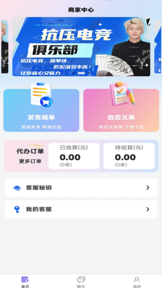 抗压俱乐部