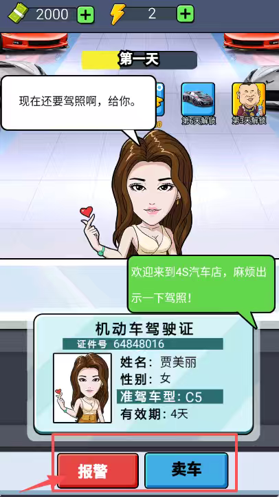 4s汽车店