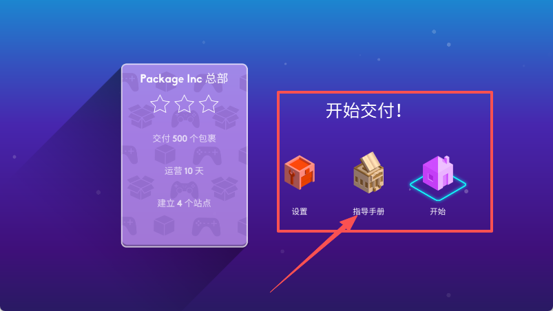城市发展模拟器