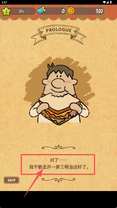 快乐三明治咖啡店