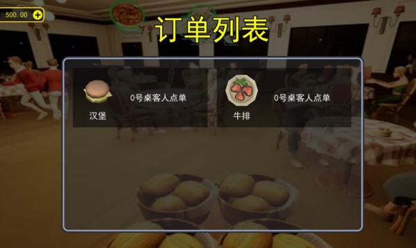 美味餐厅经营