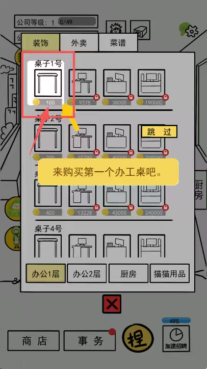 今天你当老板了么