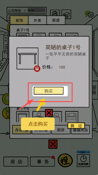 今天你当老板了么