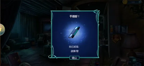 同盟神探(寻物解谜探案)