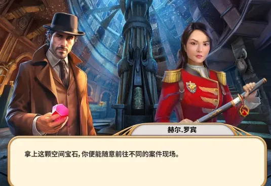 同盟神探(寻物解谜探案)