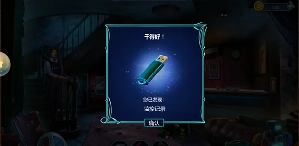 同盟神探(寻物解谜探案)