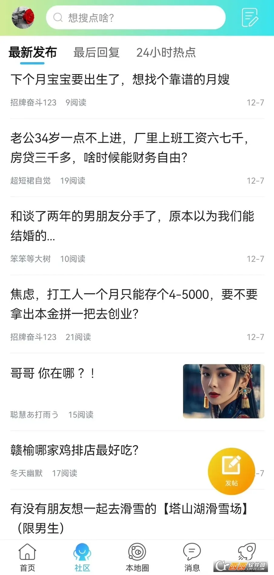 榆城公交最新安卓版v3.0.3(1)