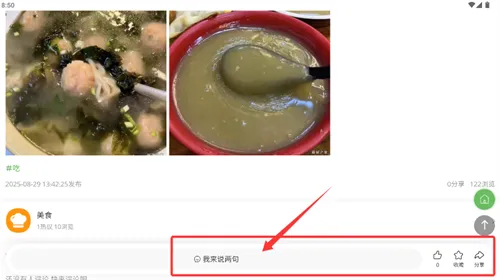 榆城公交最新安卓版