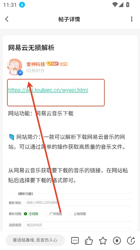 爱神社区2025官方最新版本