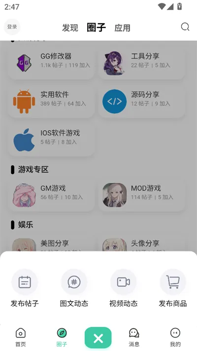 爱神社区2026官方最新版本v1.4(4)
