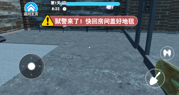 逃出封锁