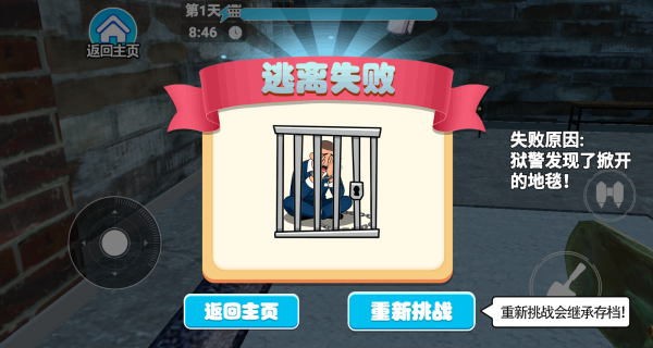 逃出封锁
