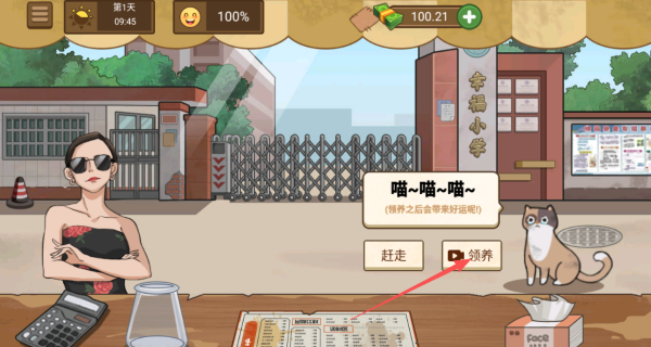路边摊模拟器