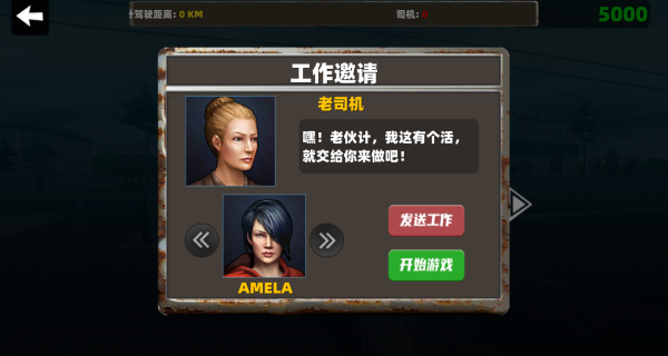 真实欧洲卡车驾驶模拟器